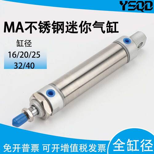 小型气动不锈钢迷你气缸MA16X20X32X40X25SX50*75X100X125X150SCA
