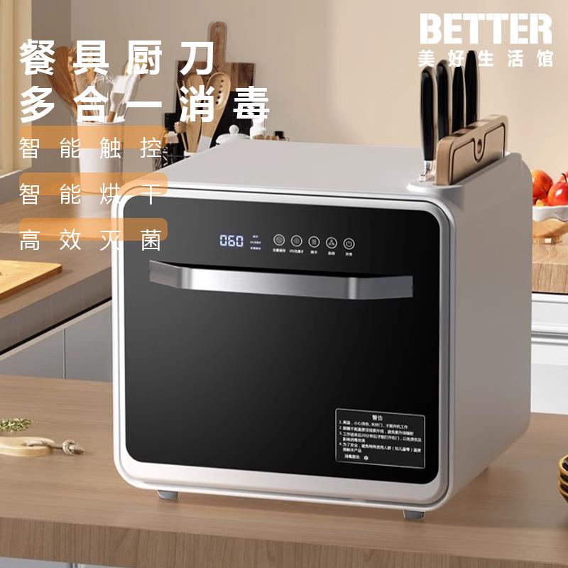 智能消毒柜家用紫外线消毒免沥水台式厨房热风烘干碗筷消毒碗盘柜