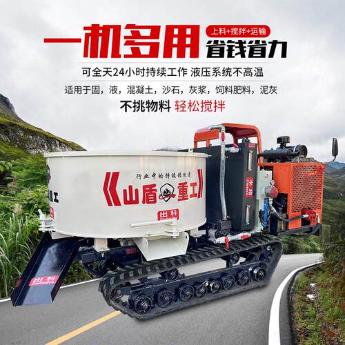 厂家销售混凝土搅拌车履带式平口移动朝天锅全地形水泥运输车