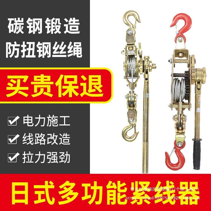 双钩紧线器拉紧器拉线电工卡线器钢丝绳手动电力收紧器紧线钳