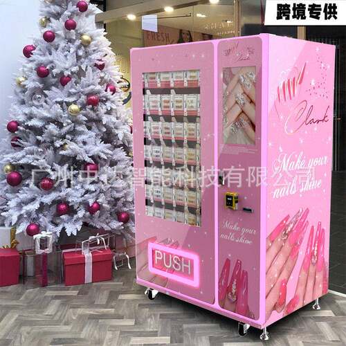 跨境盒装穿戴甲扫码自助贩卖机美妆睫毛售卖机源头厂家