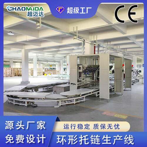 汽车尾门专用环形地链生产线 柔性链环形线 非标定制自动化设备