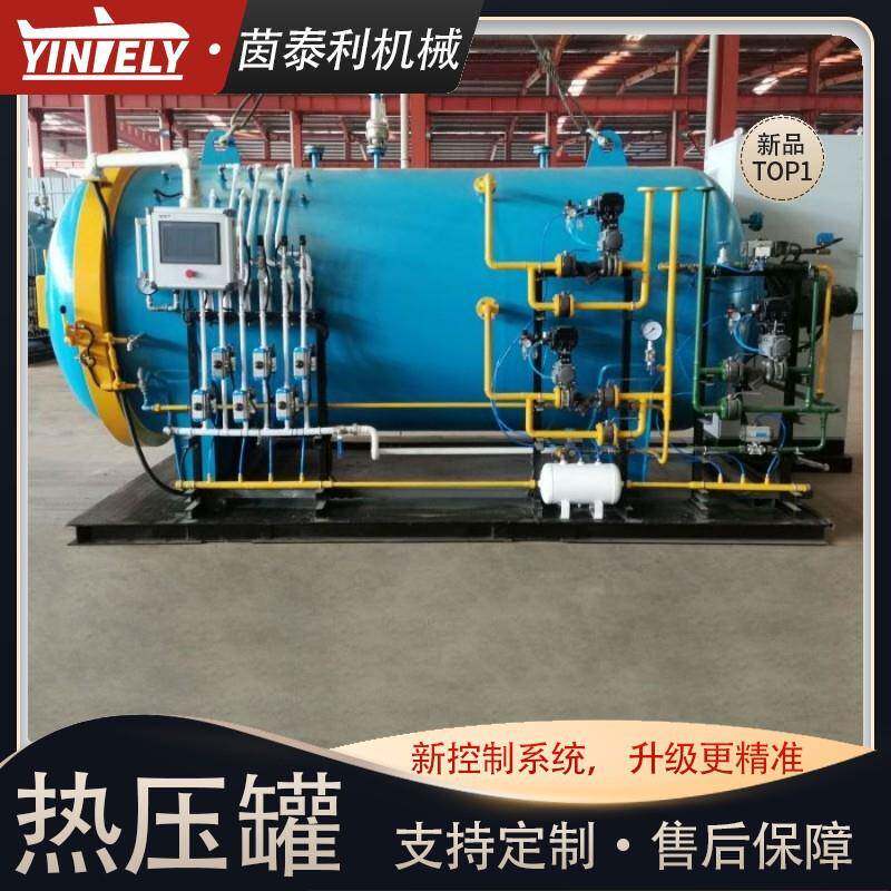 凯夫拉手机壳热压罐碳纤维头盔热压罐8路真空热压噶干碳热压罐