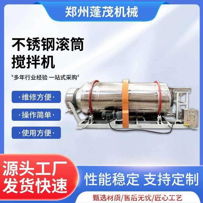 大型连续型滚筒搅拌机活性炭混合搅拌机金刚砂搅拌机齿圈传动