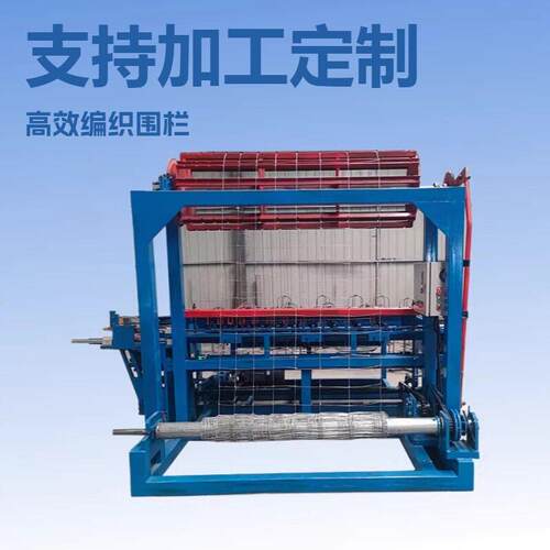 Veldspan fence machine 豪迪圈草原镀锌丝网机防护网机牛栏网机