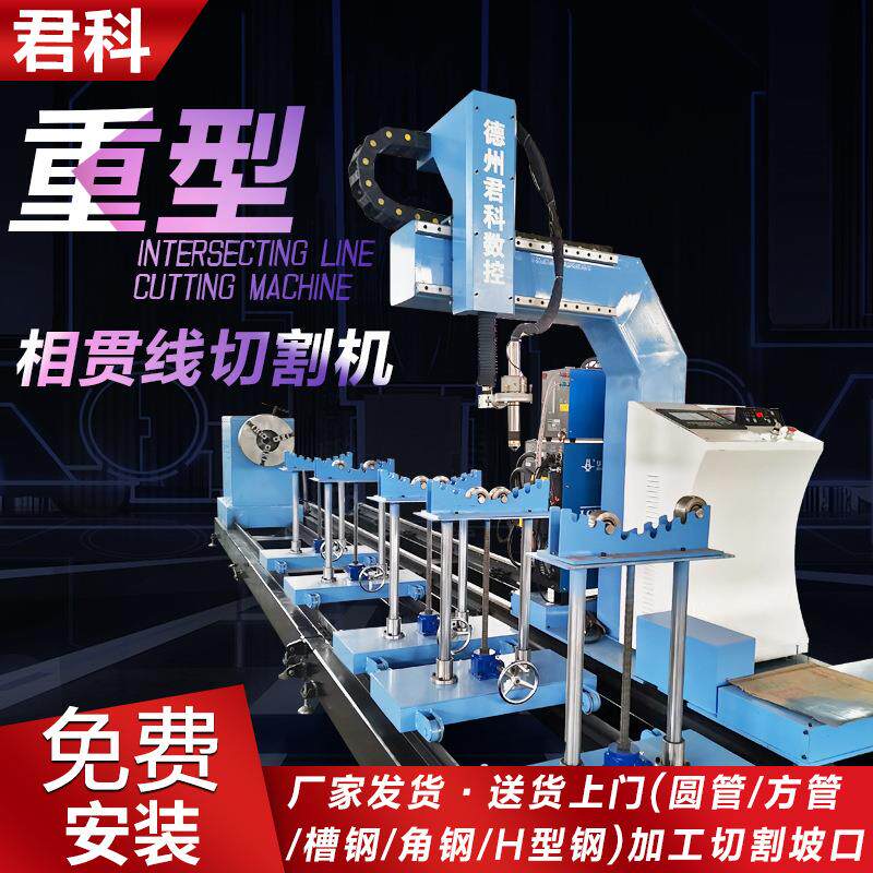 等离子相贯线切割机等离子圆管切割机虾米腰等离子切割管桁架加工