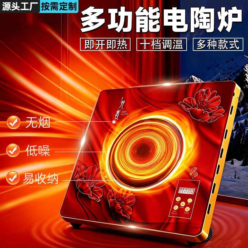 新款电炉子冬季电火盆烤火炉电烤炉取暖器家用电暖炉电陶炉厂家
