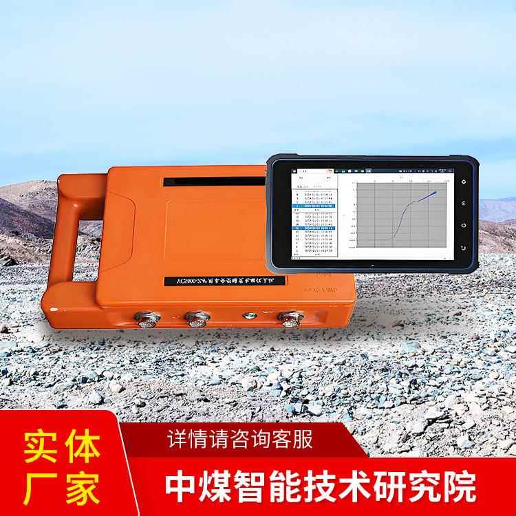 YCS800矿用瞬变电磁仪技术性能电磁仪价格电磁仪