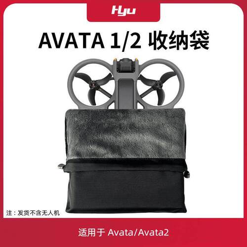 适用于dji AVATA2收纳袋配件大疆无人机飞行眼镜可携式收纳包保护