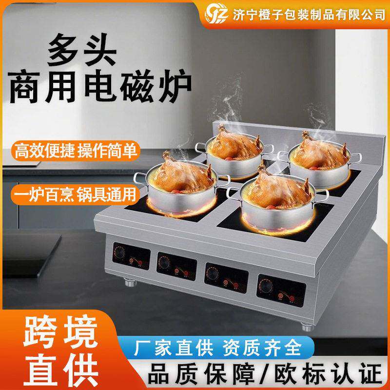 商用电磁炉多头电陶炉3000w大功率煲仔炉四眼多灶头麻辣烫电磁灶