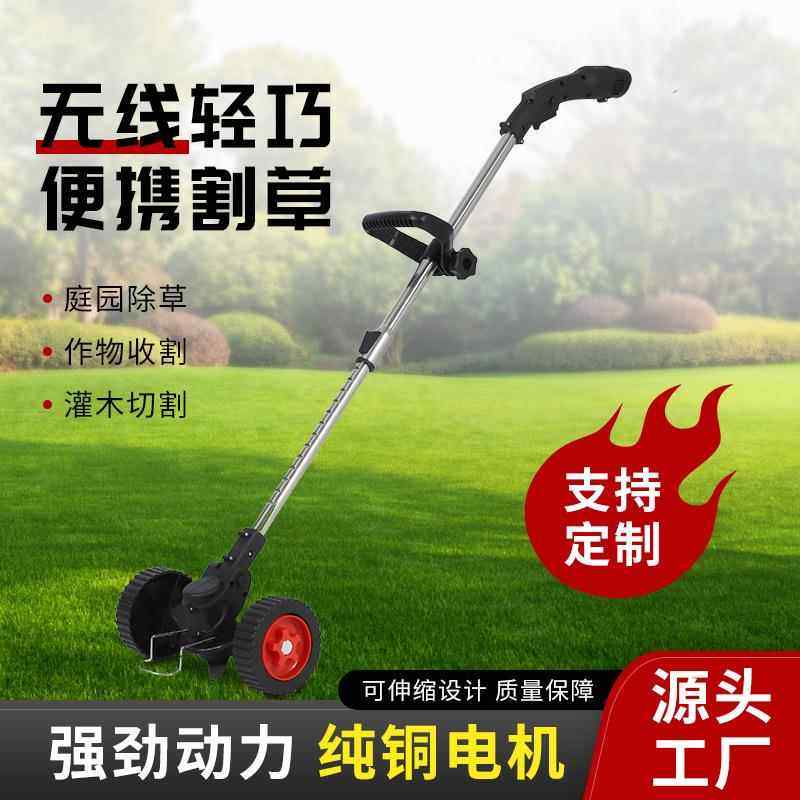 锂电割草机家用充电式打草机电动草坪修剪机小型多功能除草机