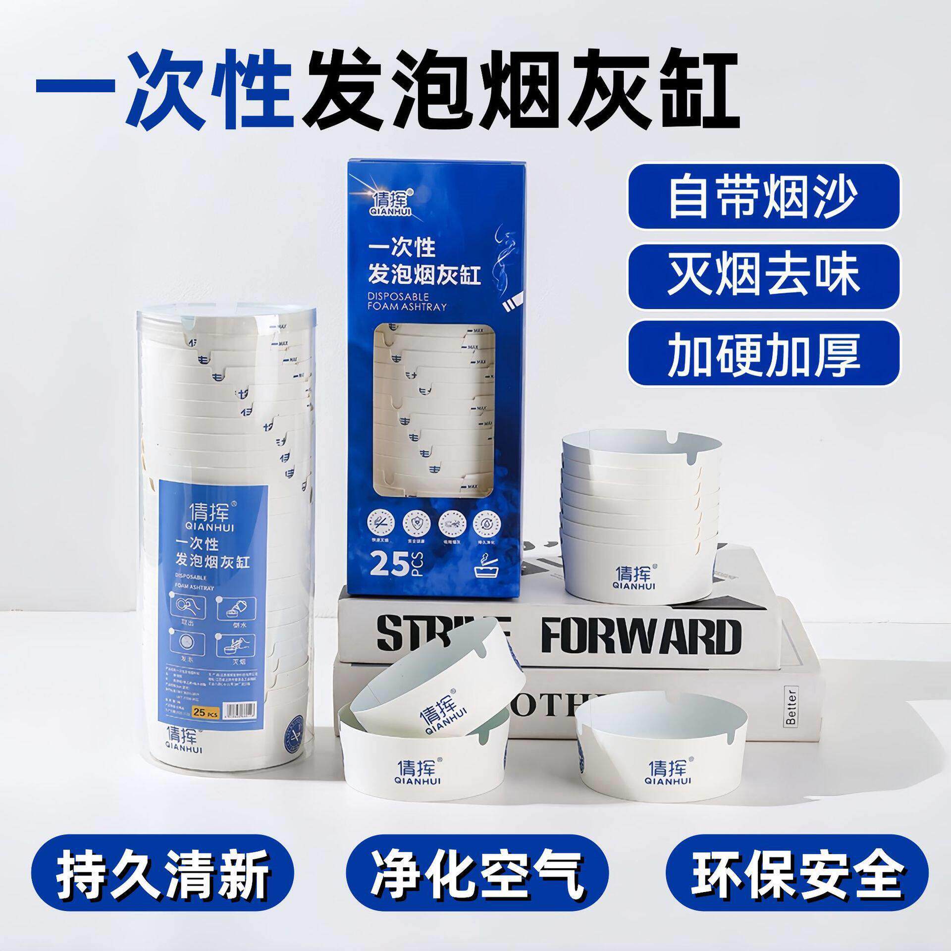 【下单立减50】自带灭烟沙一次性塑料菸灰缸加厚办公室防烟味飞BW