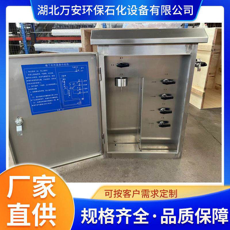 罐下取样器储罐多点采样器 罐下自动密闭取样器万安生产