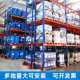 重型横梁货架加厚高位库房仓储架子电商仓库布匹托盘阁楼货架批发