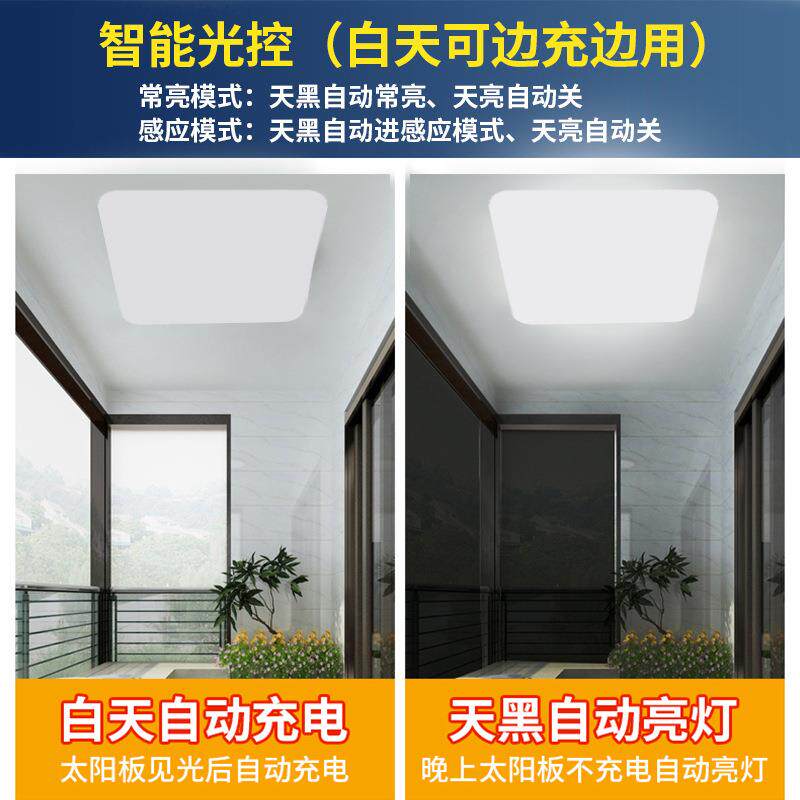 太阳能灯家用室内人体感应农村厕所走廊楼梯太阳能发电系统吸顶灯