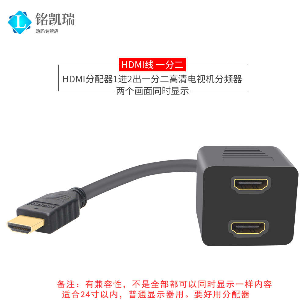 线hdmi一分二线一拖二连 一转转换转换线接线二　二一分hdmihdmi