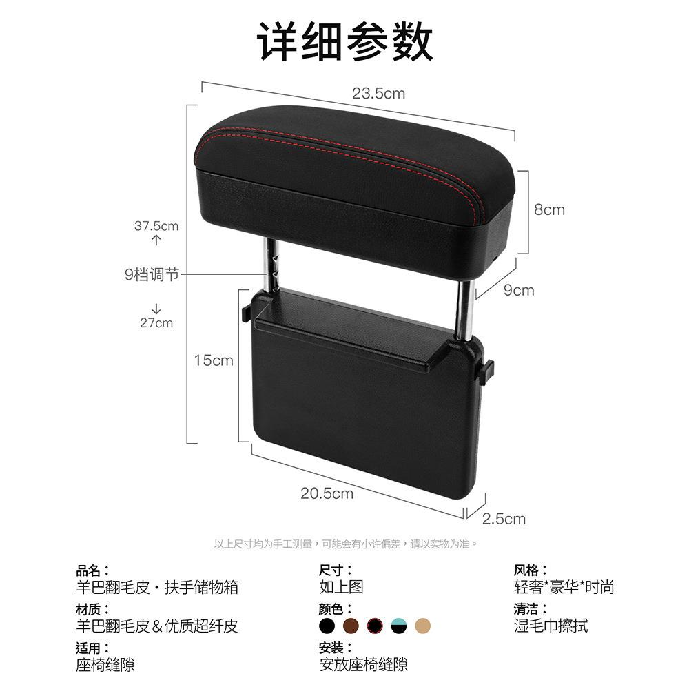 汽车收纳盒手托椅座中间扶手箱扶翻GEZ毛皮椅中央升降座夹缝储物