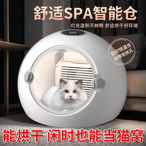 猫咪烘干箱宠物烘干机家用全自动恒温狗狗洗澡吹毛器烘干吹水机
