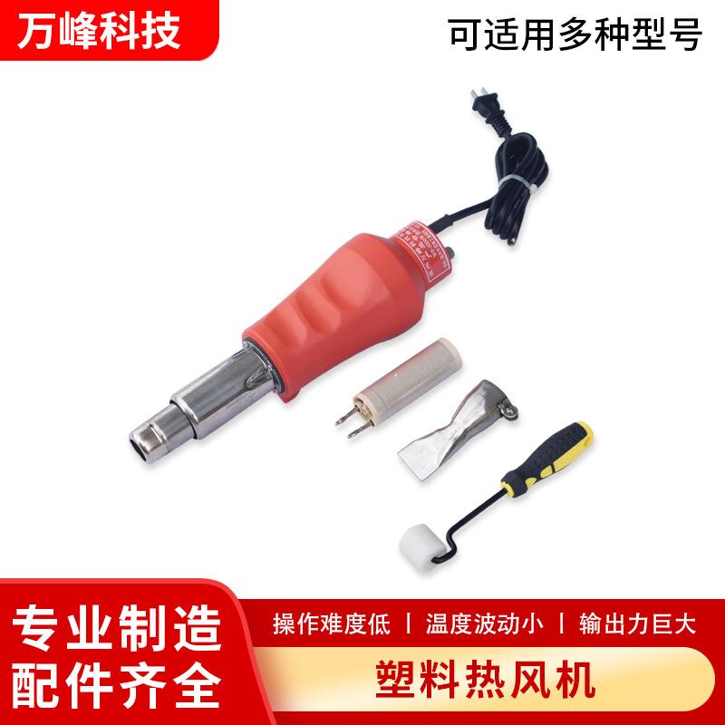 工业调温热风枪手持轻型焊塑枪塑料手持热风枪配件塑料热风机