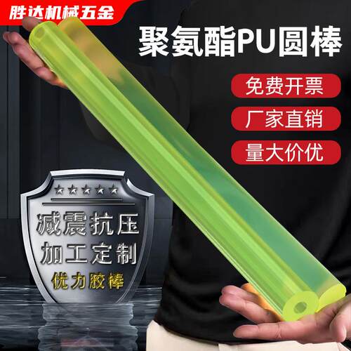 聚氨酯空心棒减震弹性优力胶PU实心棒牛筋管25/30/35mm小号