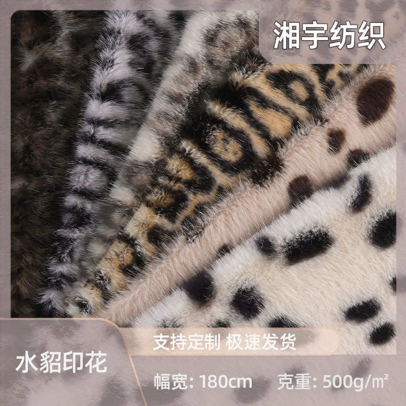 厂家直供批发印花水貂绒面料时装靠垫抱枕箱包家居家纺布料