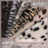 厂家直供批发印花水貂绒面料时装 靠垫抱枕箱包家居家纺布料