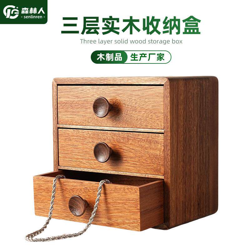 胡桃木实木抽屉多功能收纳盒床头柜三层办公桌面简约复古储物柜