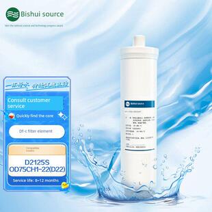 D22 碧水源专用滤芯Df Od75Ch1 型净水器 C覆合滤芯D2125S