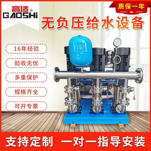 厂家供应无负压机组增压无负压供水设备组不锈钢二次供水机组