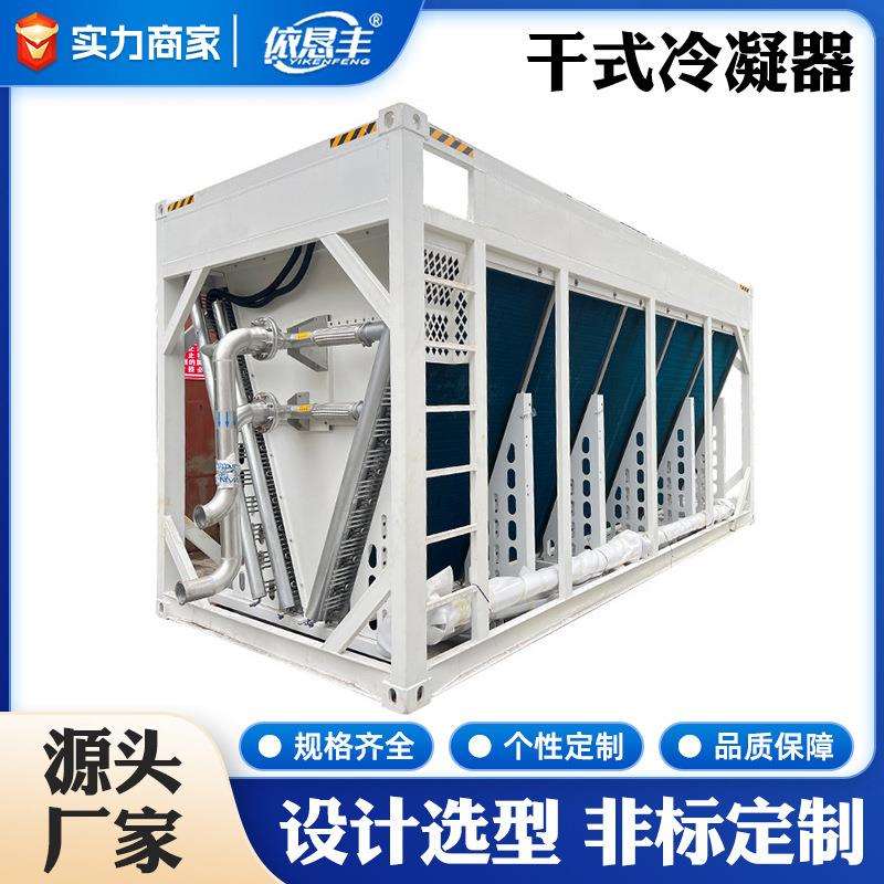 空气散热器空冷器干式封闭冷凝器锅炉锅炉器锅炉冷凝器蒸发器跨境