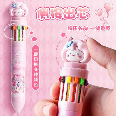 多色圆珠笔卡通可爱创意中性笔按压式彩色多功能笔