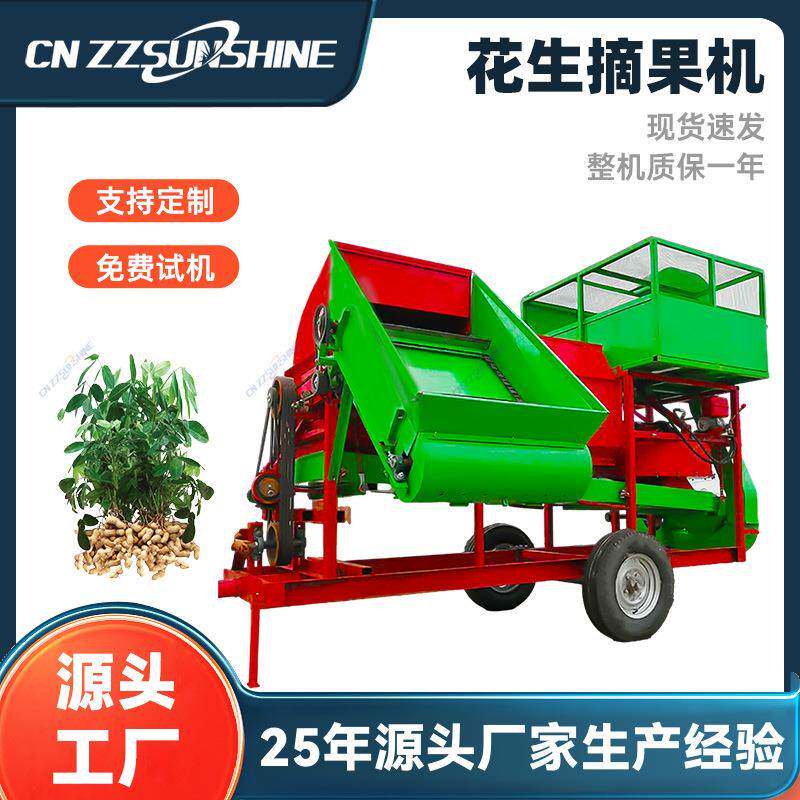 8000型花生摘果机自动装袋花生脱果机农用花生秧果分离机新款
