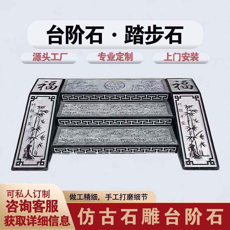 石雕踏步石青石板户外庭院别墅花园地砖天然大理石台阶脚踏石