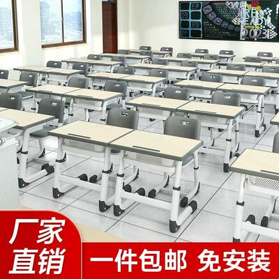 初中小学生儿童学习书桌家用可升降书桌椅作业培训班学校课桌椅