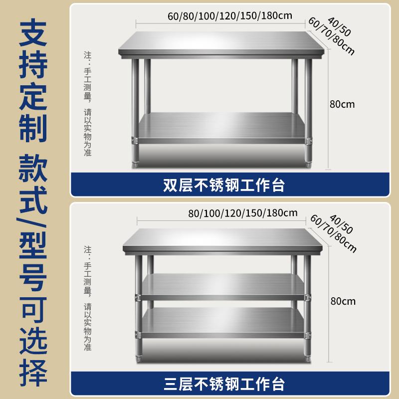 304不锈钢双三层工打作台厨房板长方形子案板打包MMW台面桌荷台