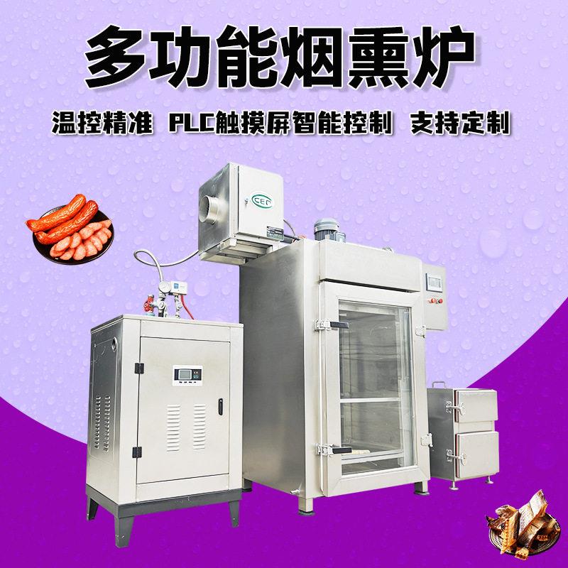 外置发烟烟熏炉豆干鱼类烟熏炉风干鸡牛肉干熏烤炉烧鸡烤鹅熏肉炉