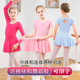 儿童舞蹈服女童练功服夏季长，短袖纯棉芭蕾舞，裙中国舞考级分体服装