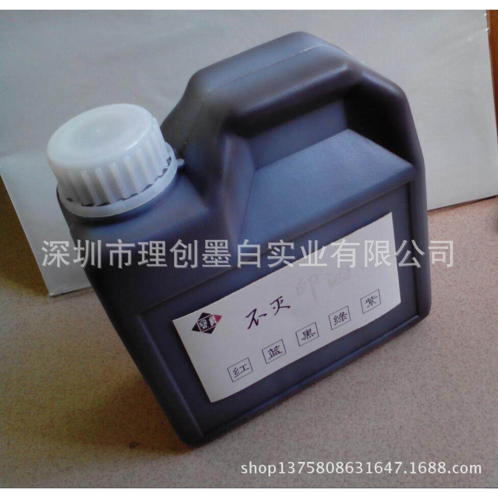 大瓶桶装红蓝黑色1000ml金属塑胶玻璃工业万能不灭印油 不易褪色A