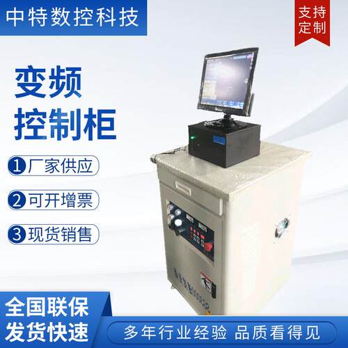 速度先锋中走丝控制柜线切割SG3000电柜消耗数控加工变频高精密