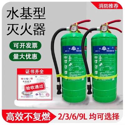 水基灭火器单个家用3L店用商用6L9升2升手提式泡沫环保型车载灭油