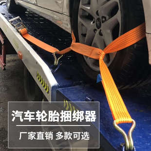 5吨救援清障车运输捆绑带 拖车紧绳器 汽车轮胎固定绳捆绑器5cm