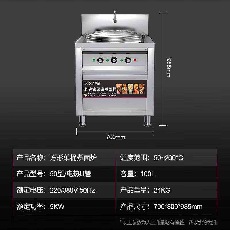 乐创商用煮面炉大功率电热煮面桶双头不锈钢汤桶早餐店食堂汤粉炉