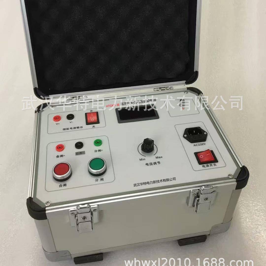 高压开关低电压试验电源开关分合闸电源断路器动作直流可调电源
