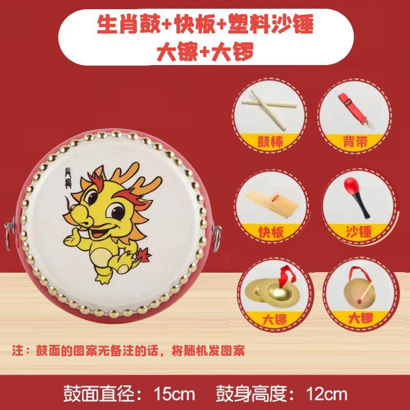 高档皮鼓小牛鼓儿童鼓堂鼓幼儿园打击器玩具十二生肖手敲鼓乐手大