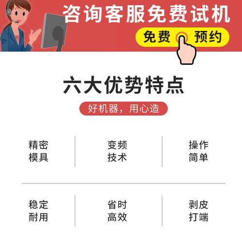 自动穿烘全热缩管MY-CDJ-0端子机双三端线穿护套合自动打端子机厂