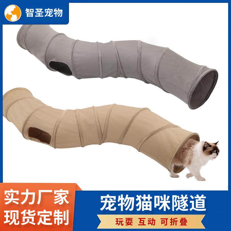 新款S通猫隧道玩具可折叠通道猫咪钻桶自嗨宠物玩具厂家