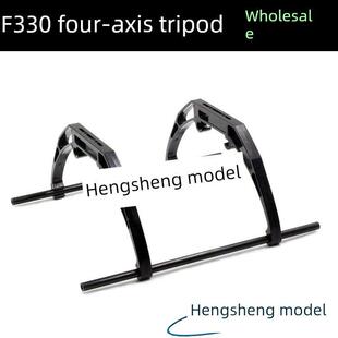 F330三脚架F450机架航拍四轴穿越机架DIY四轴模型飞机Fpv