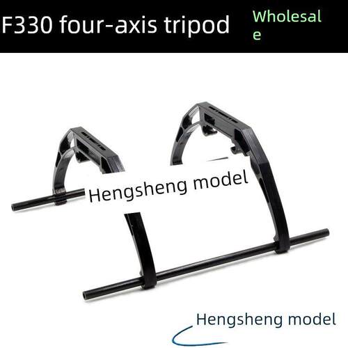 F330三脚架F450机架航拍四轴穿越机架DIY四轴模型飞机Fpv