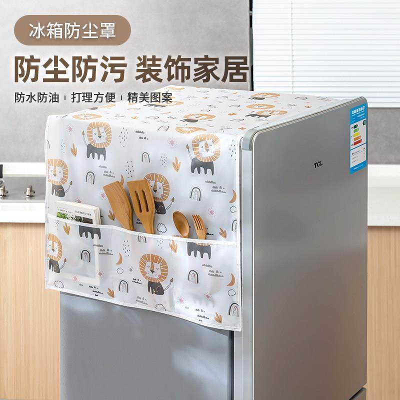 冰箱防尘罩收纳挂袋单开门双门防尘防灰盖布清新置物袋家用盖巾