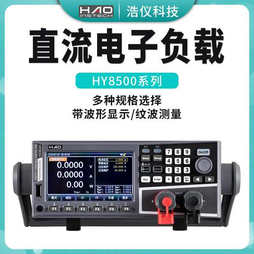 HY8200系列500V/60A/600W波纹显示/波纹测量直流电子负载
